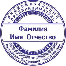 Печать ИП-55