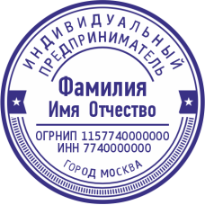 Печать ИП-56 Печать ИП-56