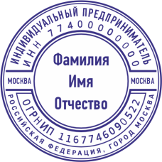 Печать ИП-57