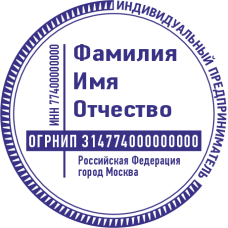Печать ИП-58