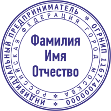 Печать ИП-6 Печать ИП-6