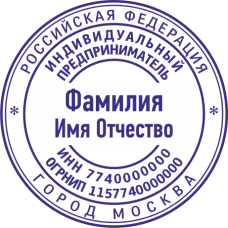 Печать ИП-60