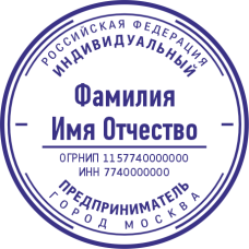 Печать ИП-61