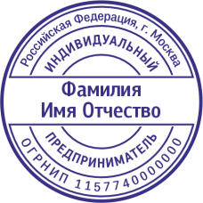 Печать ИП-62