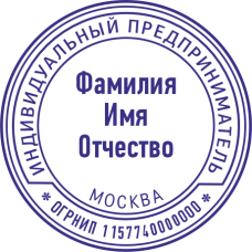 Печать ИП-63