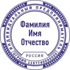 Печать ИП-66