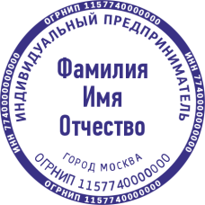 Печать ИП-70