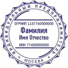 Печать ИП-75