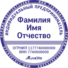 Печать ИП-80