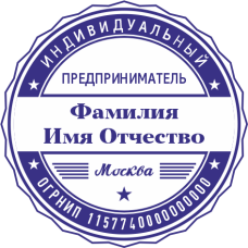 Печать ИП-81