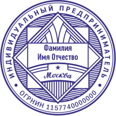 Печать ИП-82