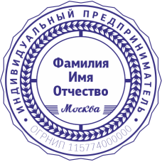 Печать ИП-84