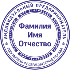 Печать ИП-87