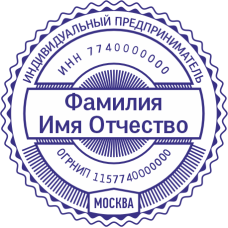 Печать ИП-92