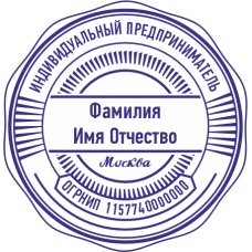 Печать ИП-96