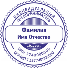 Печать ИП-97