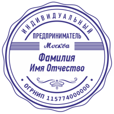 Печать ИП-98