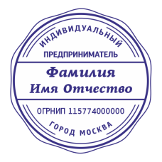 Печать ИП-99