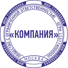Печать организации ORG-60