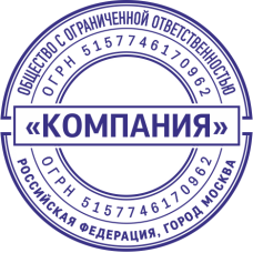 Печать организации ORG-72