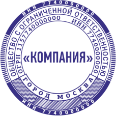 Печать организации ORG-74