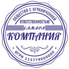 Печать организации ORG-78
