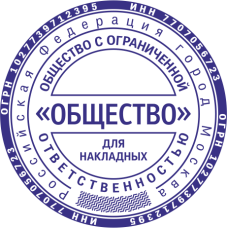 Печать организации ORG-80