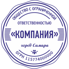 Печать организации ORG-83