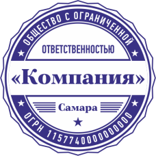 Печать организации ORG-87