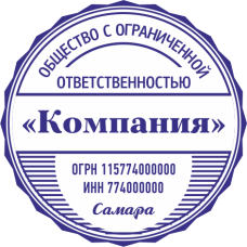 Печать организации ORG-94