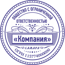 Печать организации ORG-98