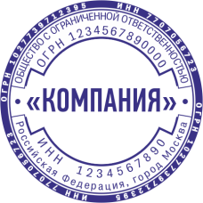 Печать организации ORG-24