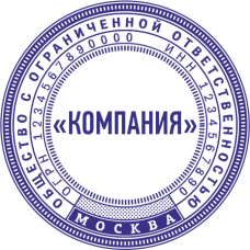 Печать организации ORG-38